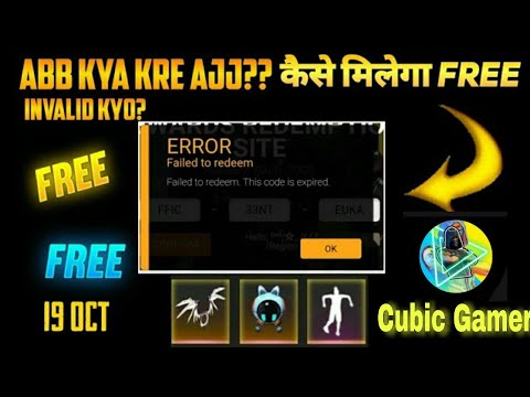 Failed to redeem this code expired problem final solution #Cubicgamerayush - garena free fire