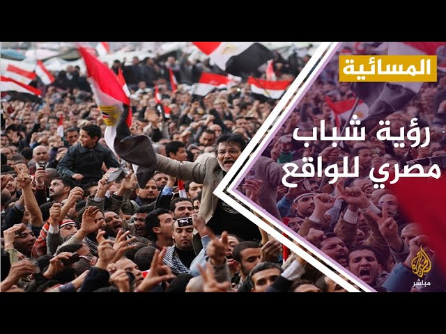 في 25 يناير .. شباب دون سن 25 يطرحون رؤيتهم لمستقبل مصر