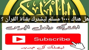 Sourat Al Nesaa سورة النساء مكتوبة كاملة الشيخ محمد العريفي