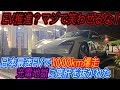 【日本で電気自動車が”絶対に”売れない理由】日本最速EVであるポルシェタイカンで1000km爆走してみたら、日本の「ガラパゴス充電インフラの闇」を見てしまった件
