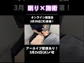 【眠り×施術】オンライン実技レッスン　オイル＆ヘッド