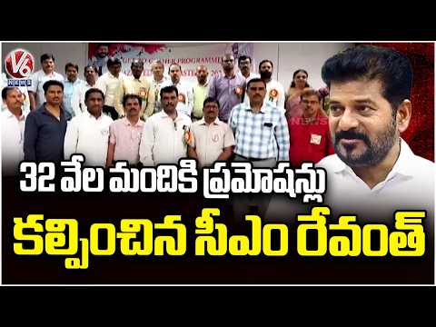 Gazetted Headmasters Association Meeting in Lakdikapul | V6 News - V6NEWSTELUGU