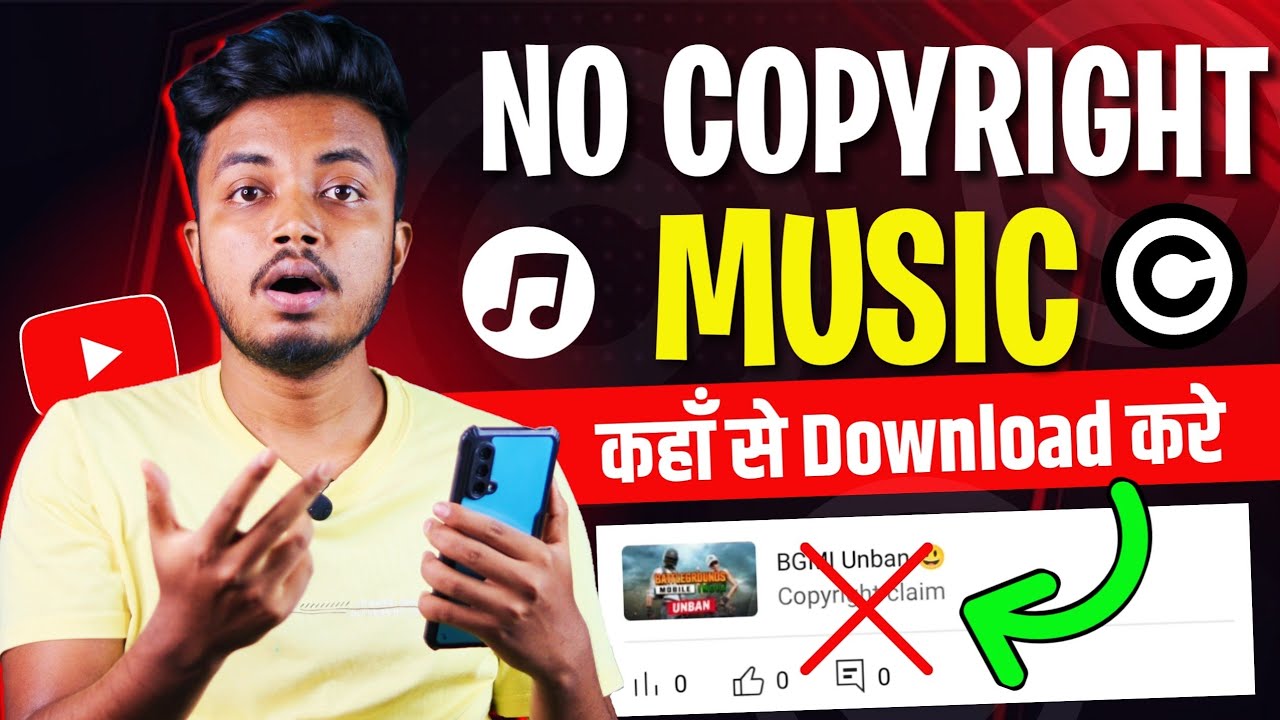 No Copyright Music‌ कहाँ से Download करें ? No Copyright Background