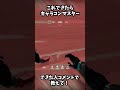 あなたはできますか！？ #shorts