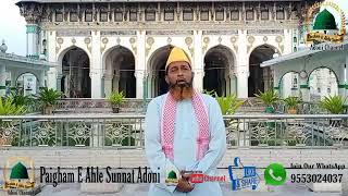 Invitation Ijlaas Milad Unabi ﷺ