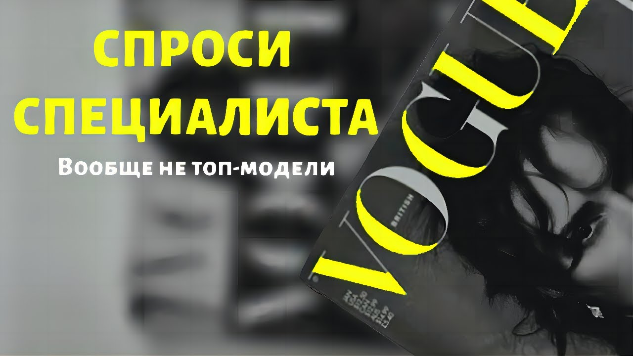 Вообще не топ-модели 👗