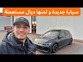 GOLF 8 5 R Line 2025 سيارة جديدة و ثمنها ديال مستعملة 