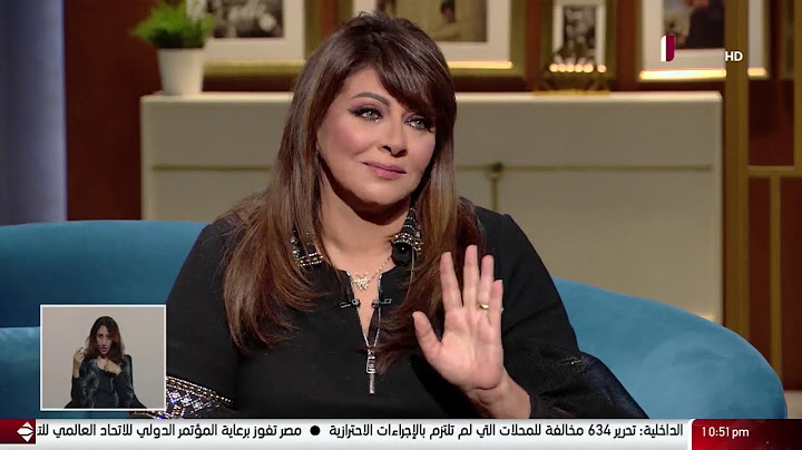 واحد من الناس - لقاء جرئ مع الفنانة هاله صدقي واسرار عن حياتها الشخصية في ضيافة الدكتور عمرو الليثي