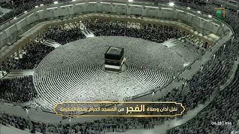 صلاة الفجر للشيخ د. #صالح_بن_حميد 4 ذو الحجة 1446هـمن سورة إبراهيم 32-41 وخواتيم سورة الفتح 27-29