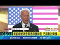 拜登罹患攝護腺癌