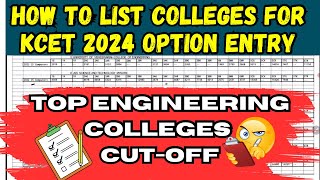 HOW TO LIST THE COLLEGES FOR KCET 2024 OPTION ENTRY | TOP 10 ENGINEERING COLLEGES