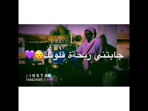 جابتني ريحتة قلوتيك الله انا من قهوتيك