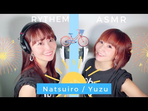 【ASMR・生歌】夏色-ゆず/ Covered by RYTHEM