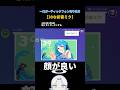 39な初音ミク【ガーティックフォン】#切り抜き #garticphone #お絵描き #shorts #初音ミク #ボカロ #ボーカロイド
