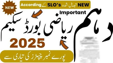 10th class Math pairing scheme 2025 | Math paper scheme 2025 | Mathematics 2025 imp chap