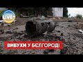 На будинок у Бєлгороді впала частина ракети російського ЗРГК "Панцир" - The Insider