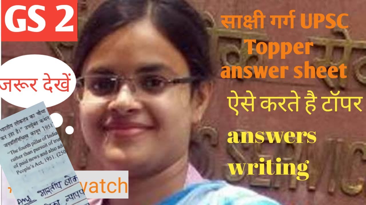 Sakshi Garg Copy GS2 Toppers copy UPSC shiv4u ias pcs 