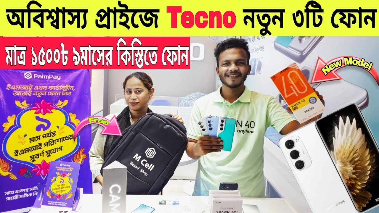 অবিশ্বাস্য প্রাইজে Tecno নতুন তিনটি ফোন🔥Tecno Mobile price in Bangladesh 2025⚡Tecno Spark 40 Pro+