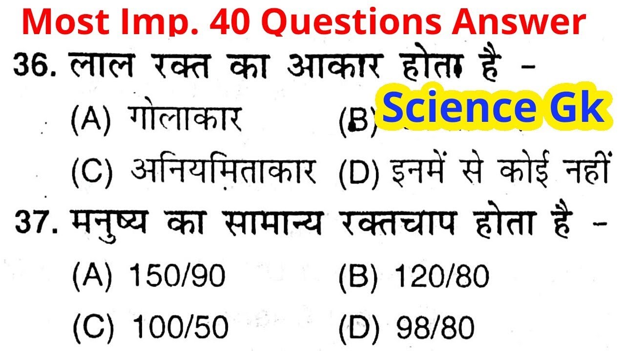 Gk practice//Science gk quiz in | most 