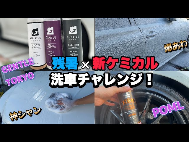 Fight the lingering heat of mid-autumn with a perfect car wash