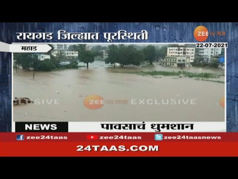 Raigad | Mahad | Ground Report On Flood Situation From Overnight Heavy Rainfall