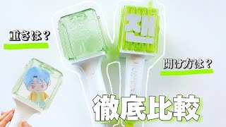 NCT ペンライト│新草鈍器が届きました‪🌱‬│新旧比較/開封│NCT 127 NEW OFFICIAL LIGHT STICK│엔시티 응원봉│イリチル