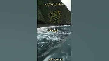 سورة يوسف عبدالباسط عبدالصمد (وَكَذَٰلِكَ يَجْتَبِيكَ رَبُّكَ وَيُعَلِّمُكَ مِنْ تَأْوِيلِ