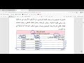 تمويل 2 الفصل 8 302 أ محمود عامر  الجامعة العربية المفتوحة