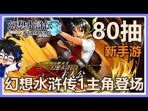 【幻想水滸伝】提爾・麥克道爾ピックアップガチャの性能評価と引くべきかの判断基準