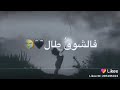 اغاني رمضان يانور الهلال 