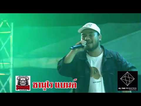 สะบัดขุย - วงซามูไร (cover) Original : แจ็ค แฟนฉัน