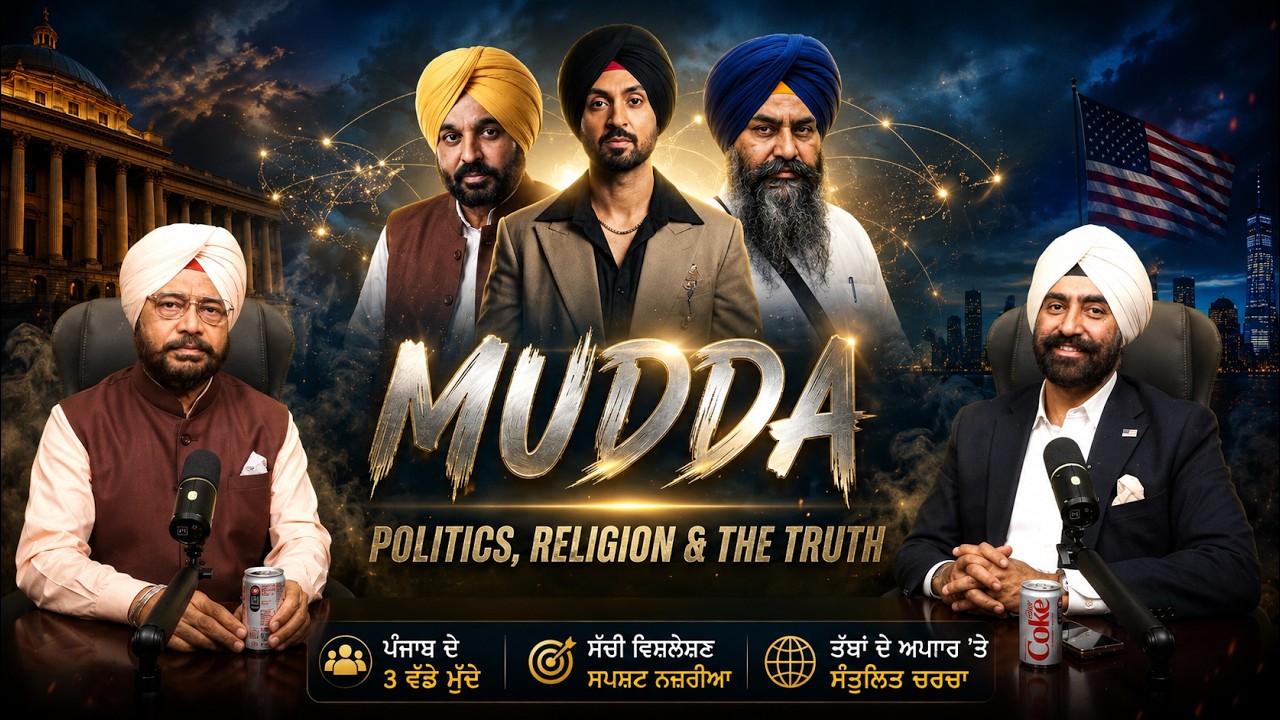 SGPC US ਮਿਸ਼ਨ: ਕੀ ਹੈ ਅਸਲ ਸੱਚ? ਮਾਨ ਤੇ ਦਿਲਜੀਤ ਵਿਵਾਦ