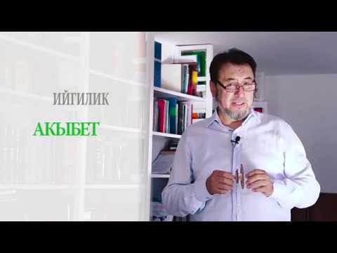 Video: Чыныгы ийгилик деген эмне?