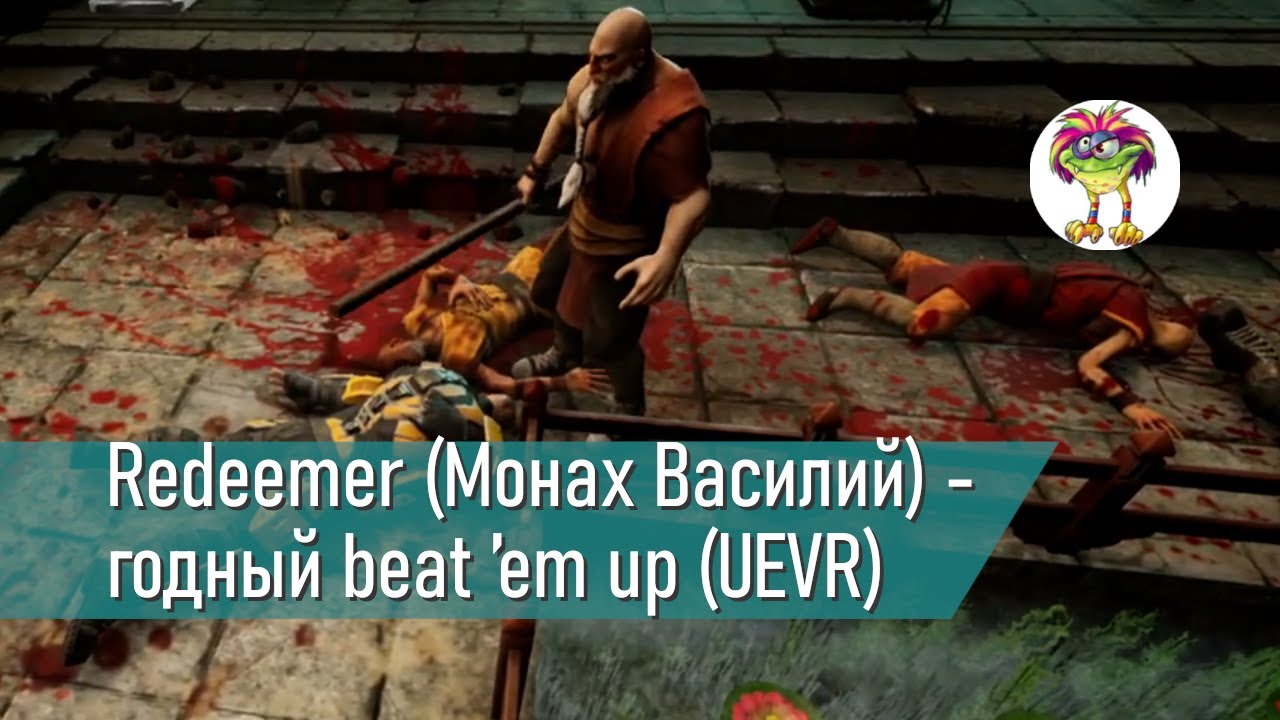 Redeemer (Монах Василий) - годный beat ’em up (UEVR)