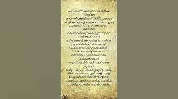 Thumbnail of Polika polika#malayalam#song#lyrics#chaaver movie#trending#shortsfeed