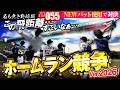 このバットえぐすぎるwwこれで次の公式戦はホームラン量産か!?【名も無き野球部】