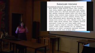 картинка: «ФУНТиК» 2014. Родство языков и как его доказать.