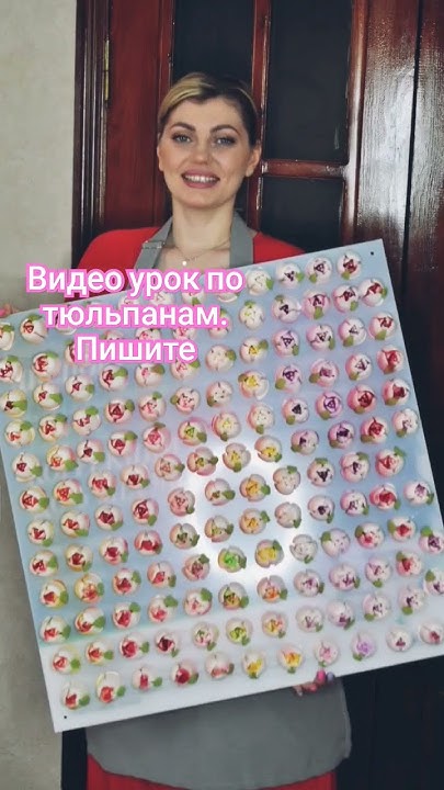 Видео урок по тюльпанам.| Зефирные тюльпаны. #shorts #зефирныетюльпаны ...