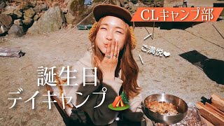 【大渡キャンプ場】CLキャンプ部にお邪魔しました【LaLa_Camp】 thumbnail