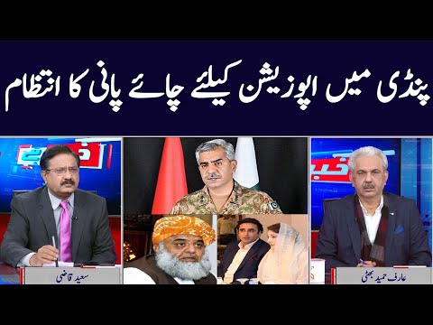 Khabar Hai | Arif Hameed Bhatti | Saeed Qazi | Tahir Malik | GNN | 11 JAN 2021