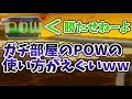 いつからこの部屋で勝てると錯覚していた？【マリオカートWii】