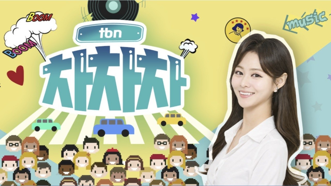 [tbn 차차차]｜이 맛에 산다 고우리, AI 응원송 제작 둘리 PD 출연 !! 🎶 26/07/28 보이는 라디오｜한국도로교통공단tbn대전교통방송