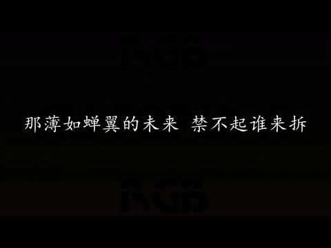 千里之外 周杰倫 & 費玉清 歌詞版