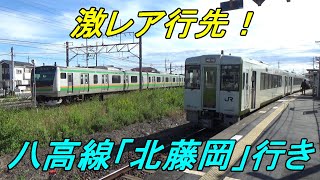 国鉄　八高線　行先板　高崎 八王子 mqdefault.jpg