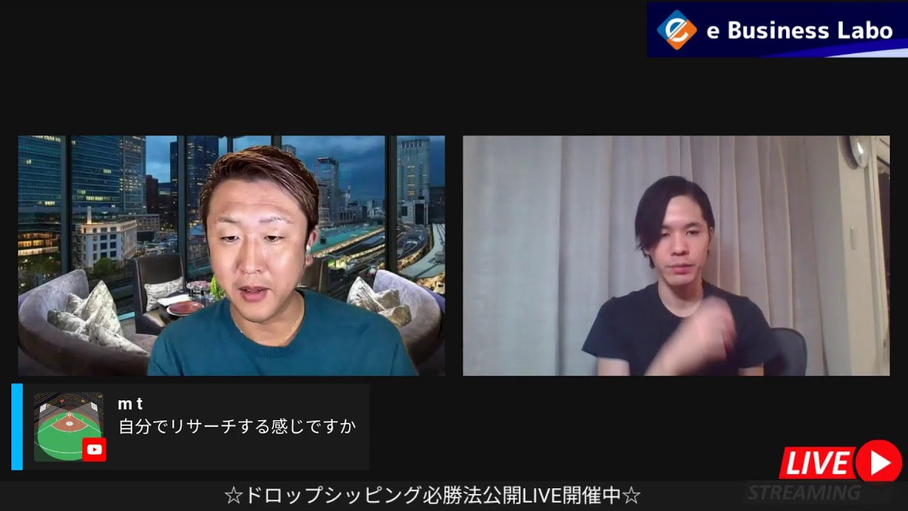 ドロップシッピング必勝法公開LIVE - YouTube