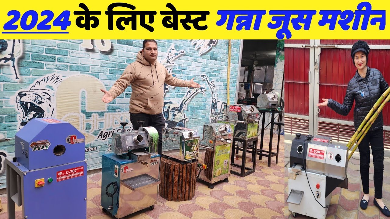A2Z गन्ना जूस मशीन | Sugarcane juice Machine | Ganna juice machine | गन्ने का रस निकालने वाली मशीन