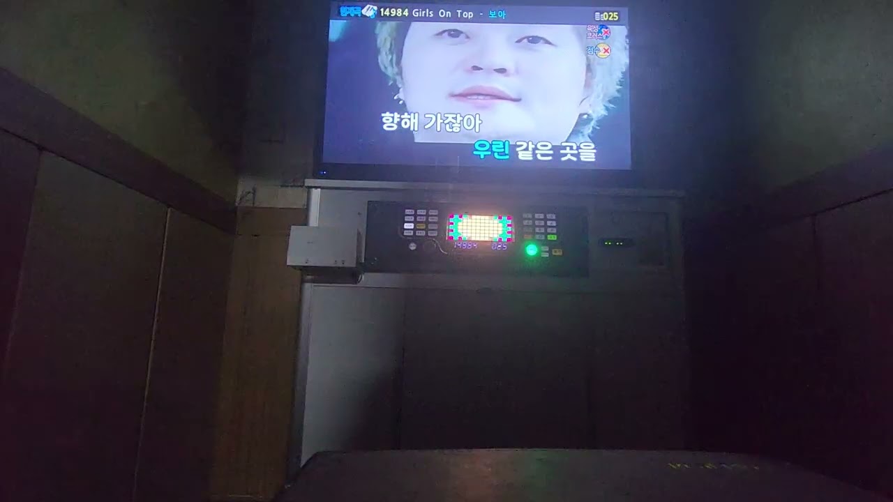 보아 - 걸스온탑