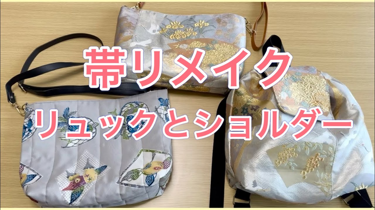 帯リメイクリュック11-22、23、24、25 【公式通販】