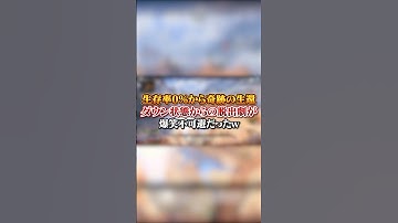 【APEX】生存率0%から奇跡の生還！ダウン状態からの脱出劇が爆笑不可避だったｗ#apex #apexlegends #fyp #おすすめ #tiktok #ゲーム #shorts
