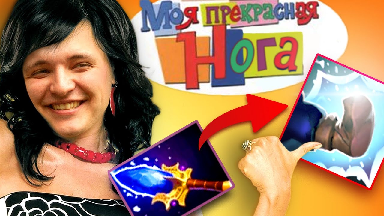 Пинком на небеса! Новый Tusk 7.33 | Radikaifa